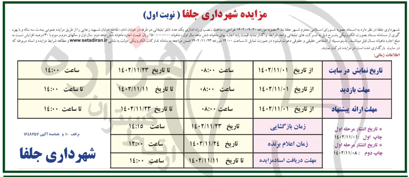 تصویر آگهی