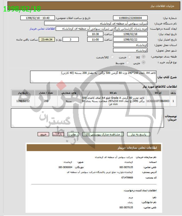 تصویر آگهی