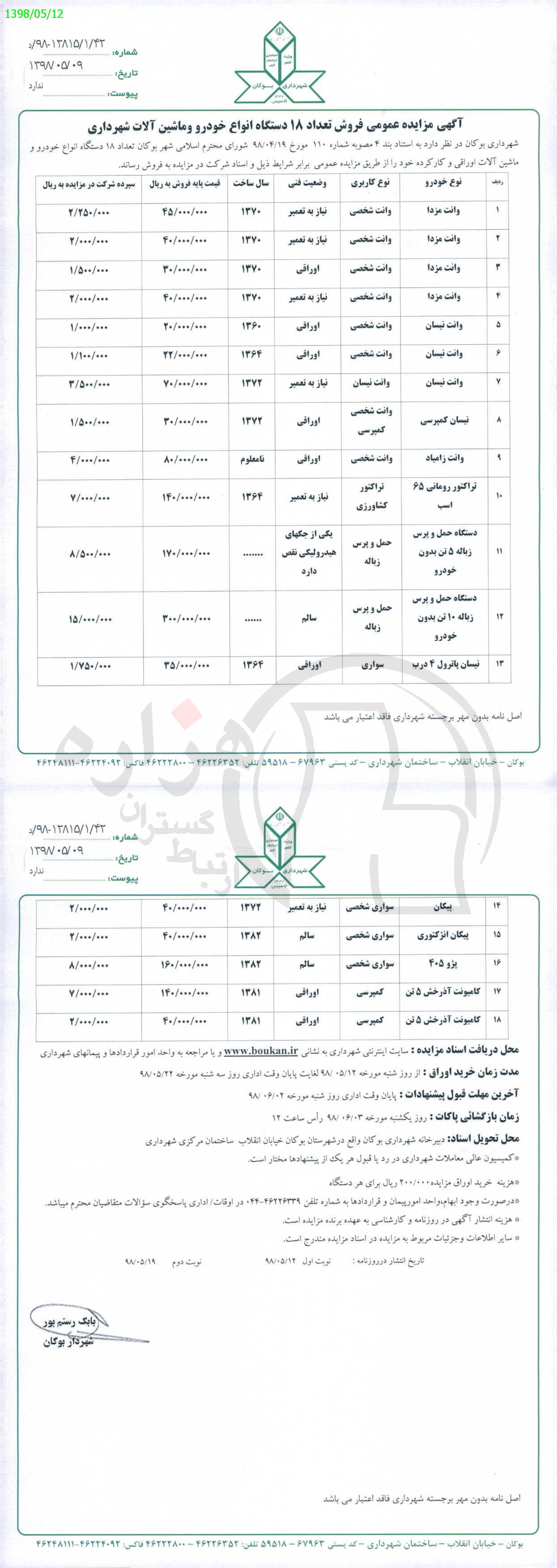 تصویر آگهی