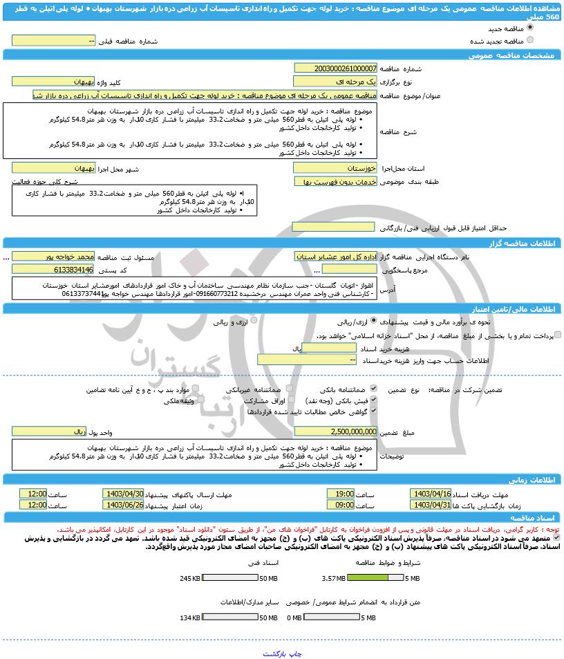 تصویر آگهی