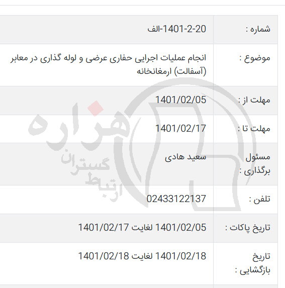 تصویر آگهی