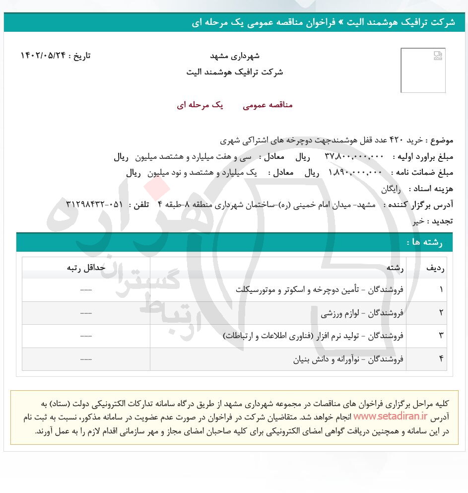 تصویر آگهی