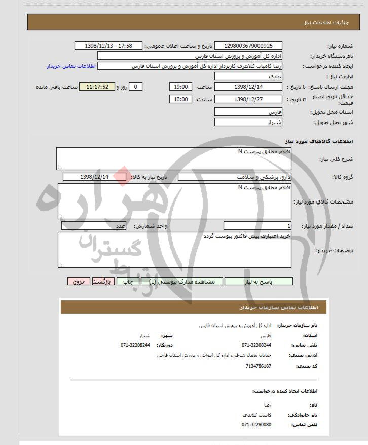 تصویر آگهی