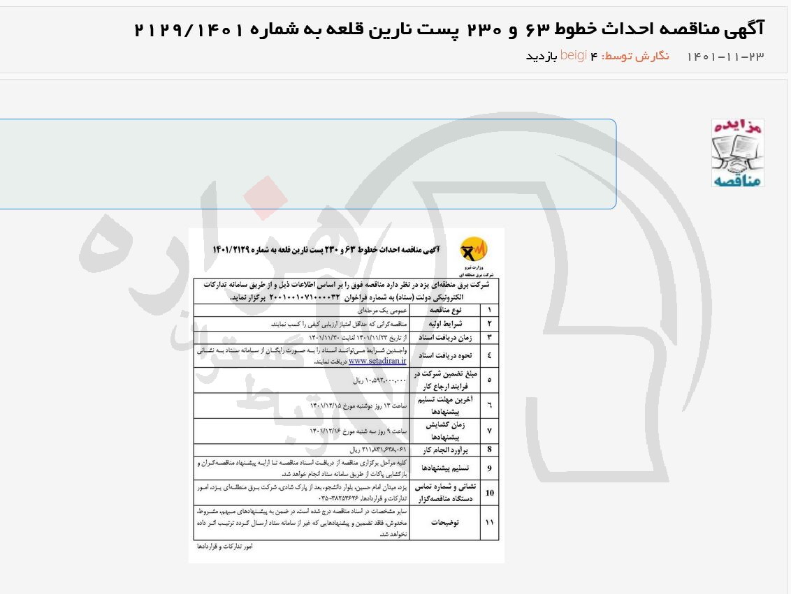 تصویر آگهی