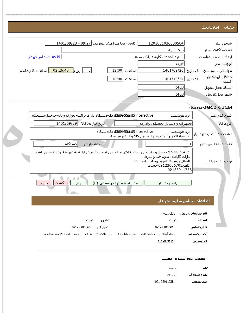 تصویر آگهی