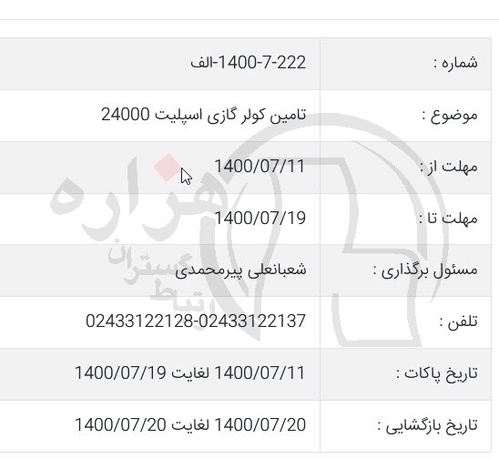 تصویر آگهی