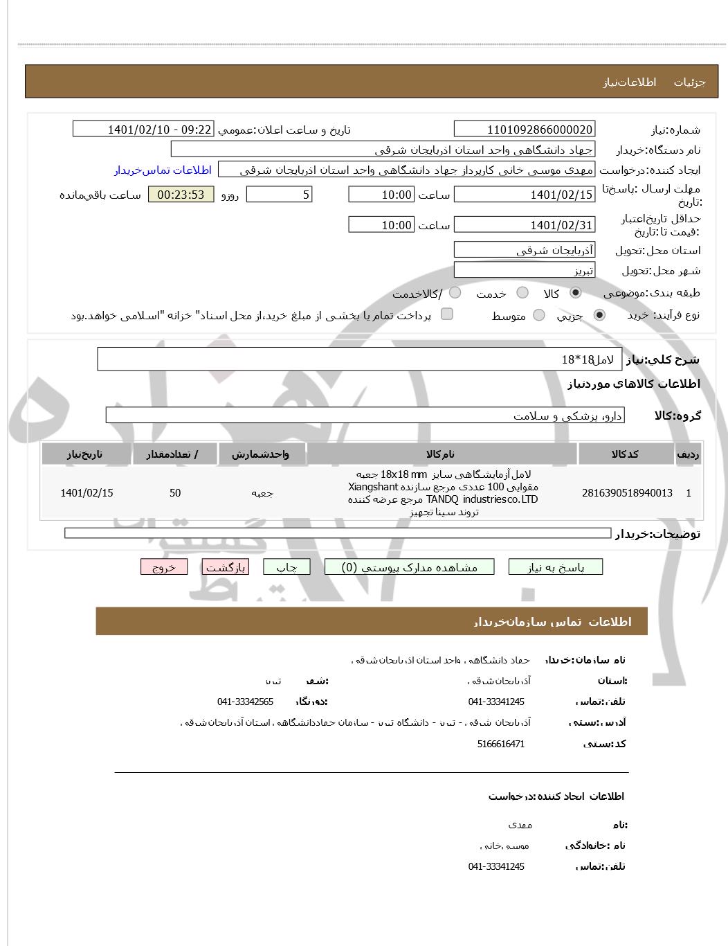 تصویر آگهی