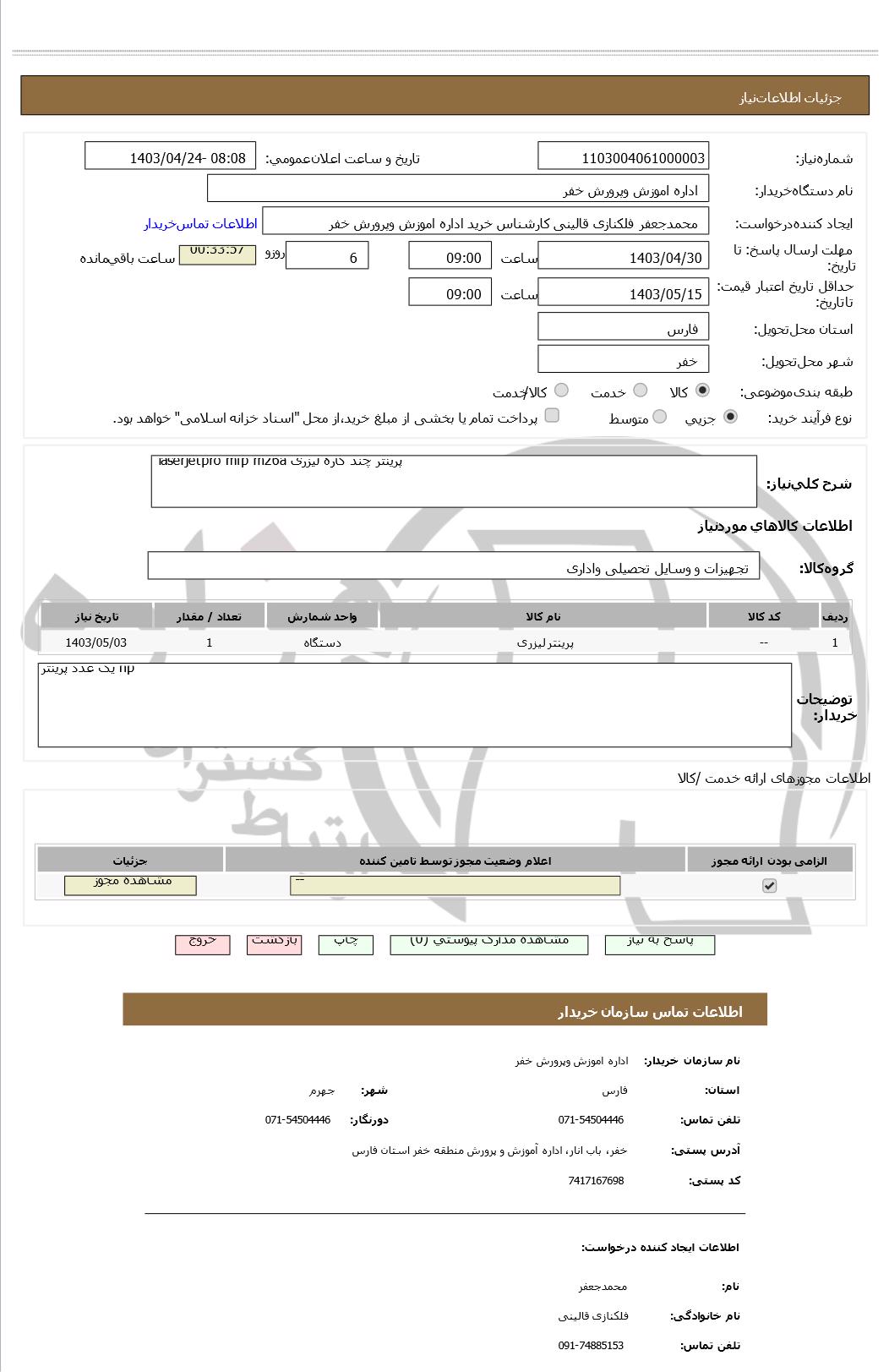 تصویر آگهی