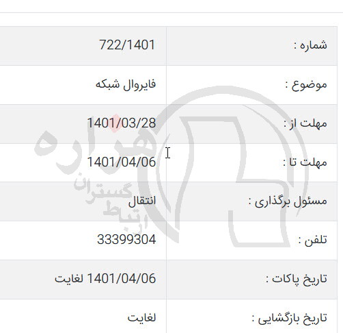 تصویر آگهی