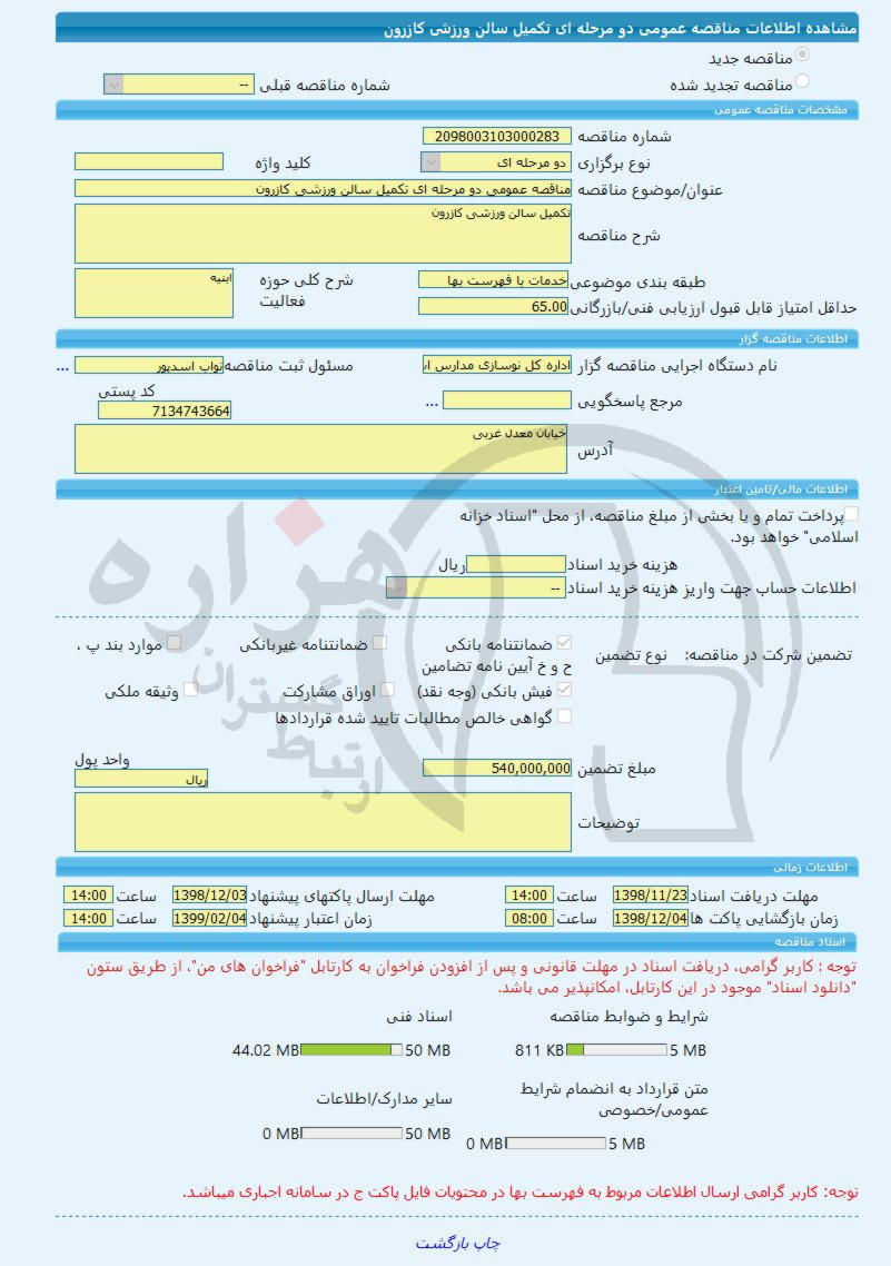 تصویر آگهی