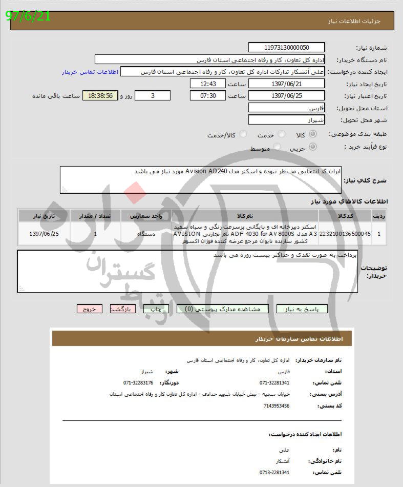 تصویر آگهی