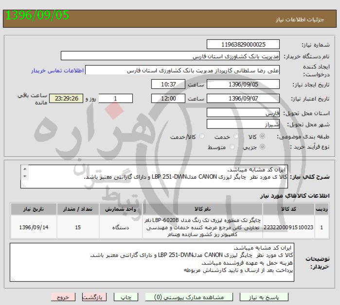 تصویر آگهی