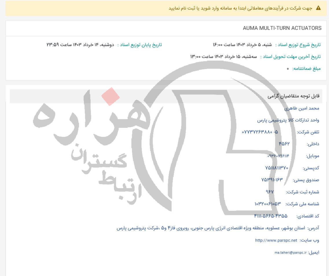 تصویر آگهی