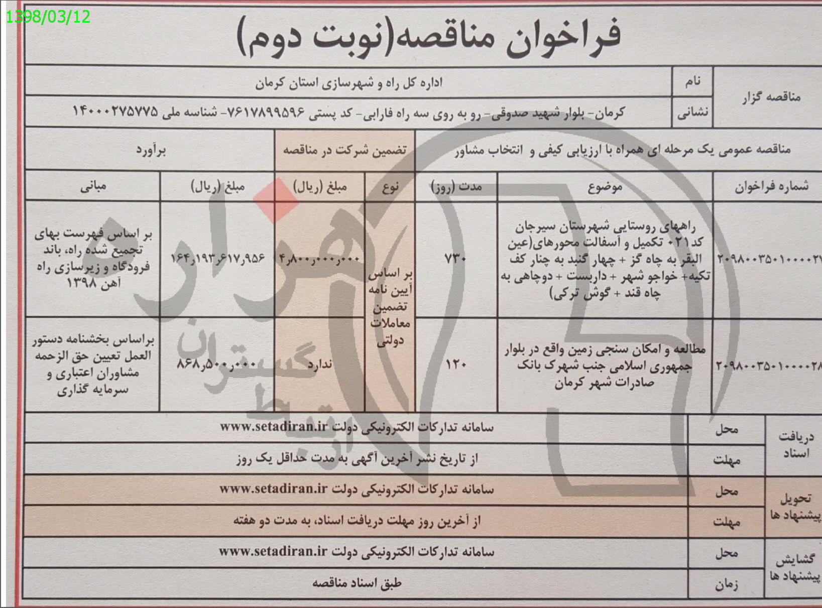 تصویر آگهی