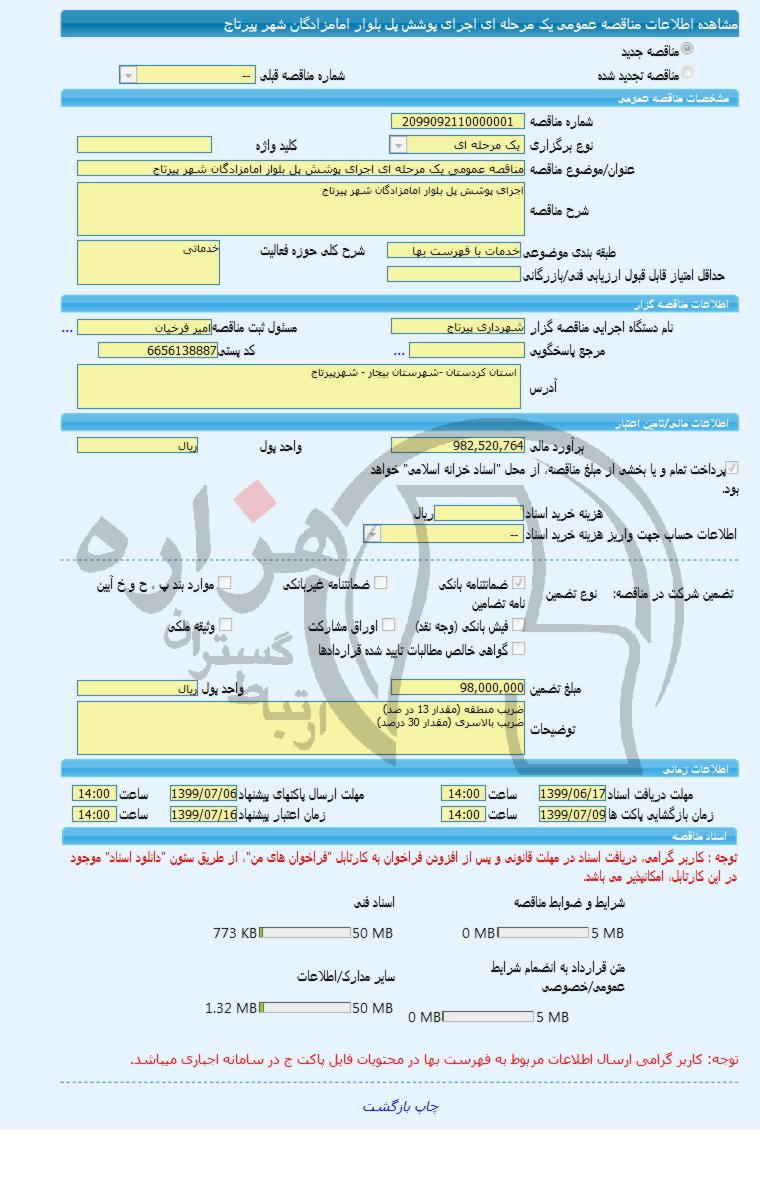 تصویر آگهی