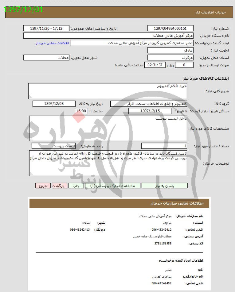 تصویر آگهی