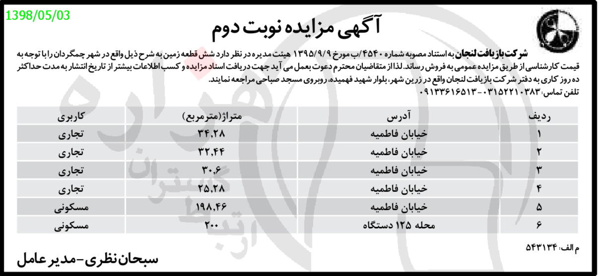 تصویر آگهی