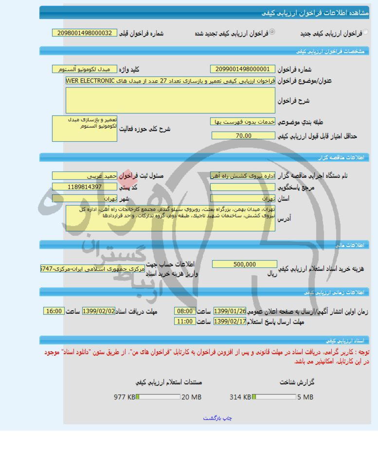 تصویر آگهی