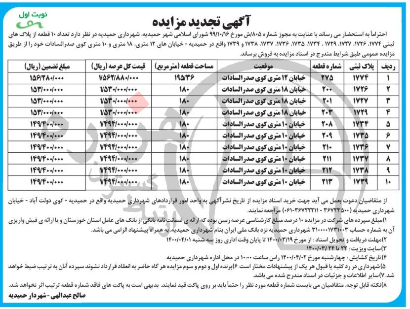 تصویر آگهی