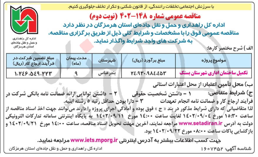 تصویر آگهی