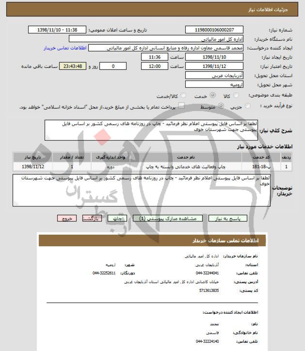 تصویر آگهی