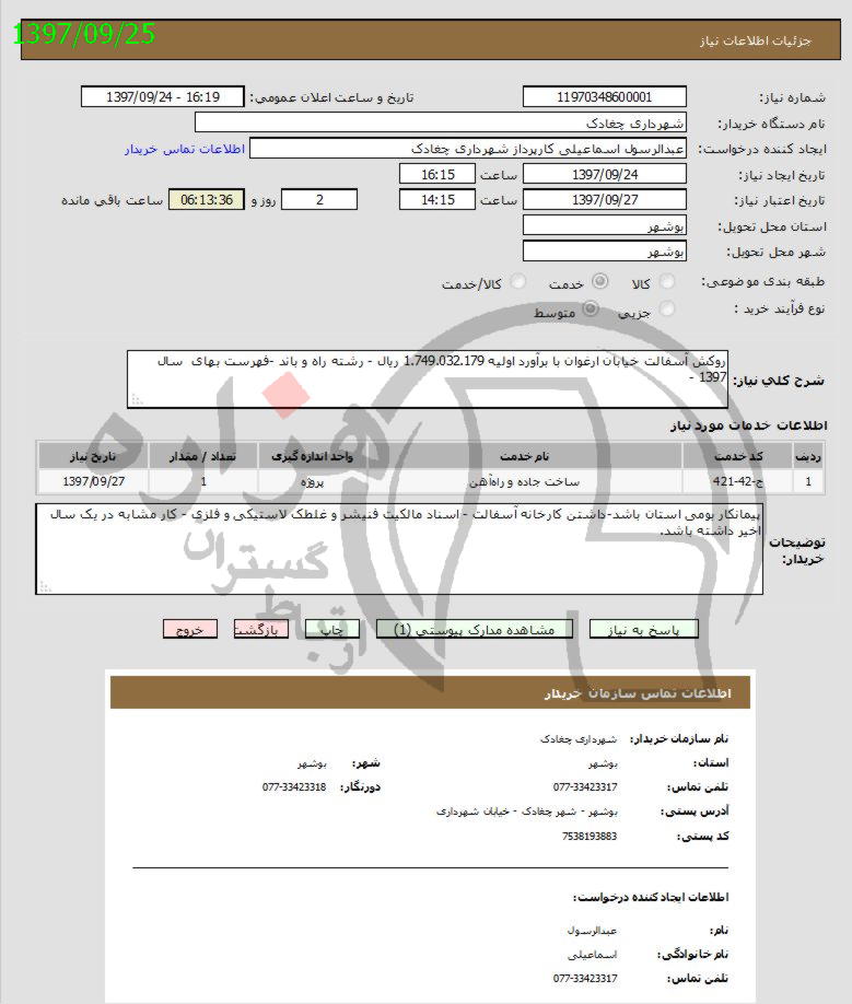 تصویر آگهی