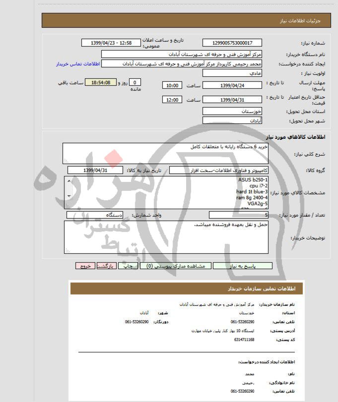 تصویر آگهی