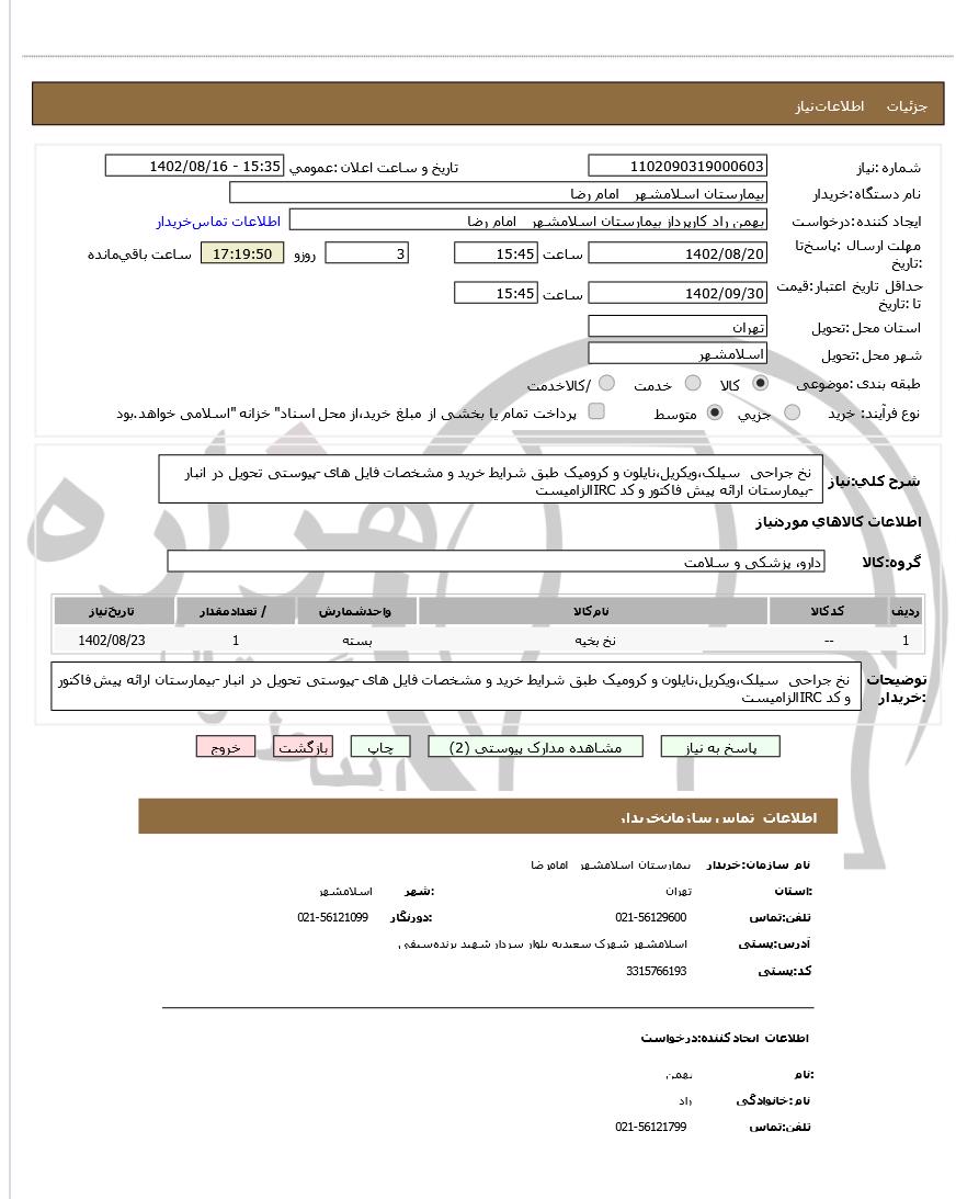 تصویر آگهی