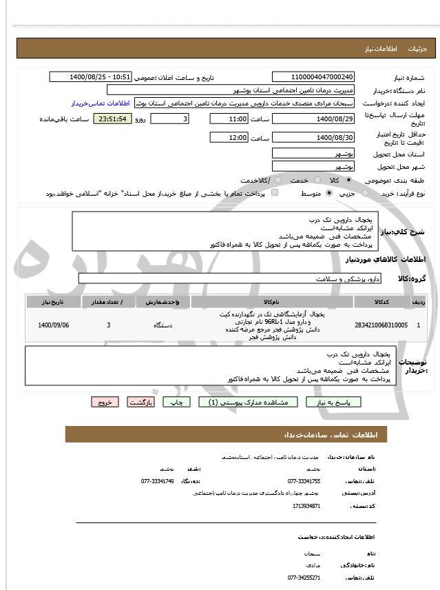 تصویر آگهی