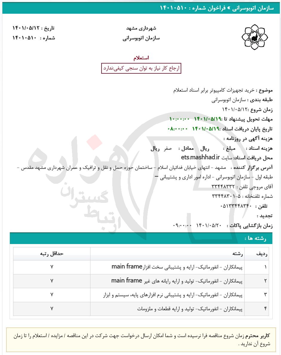 تصویر آگهی