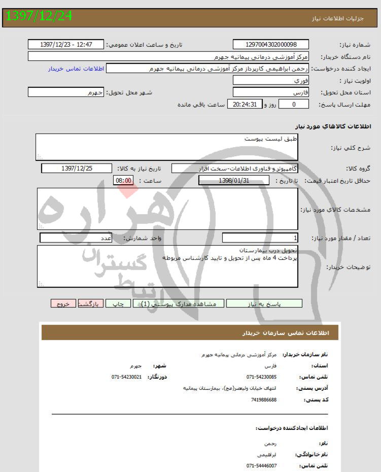 تصویر آگهی