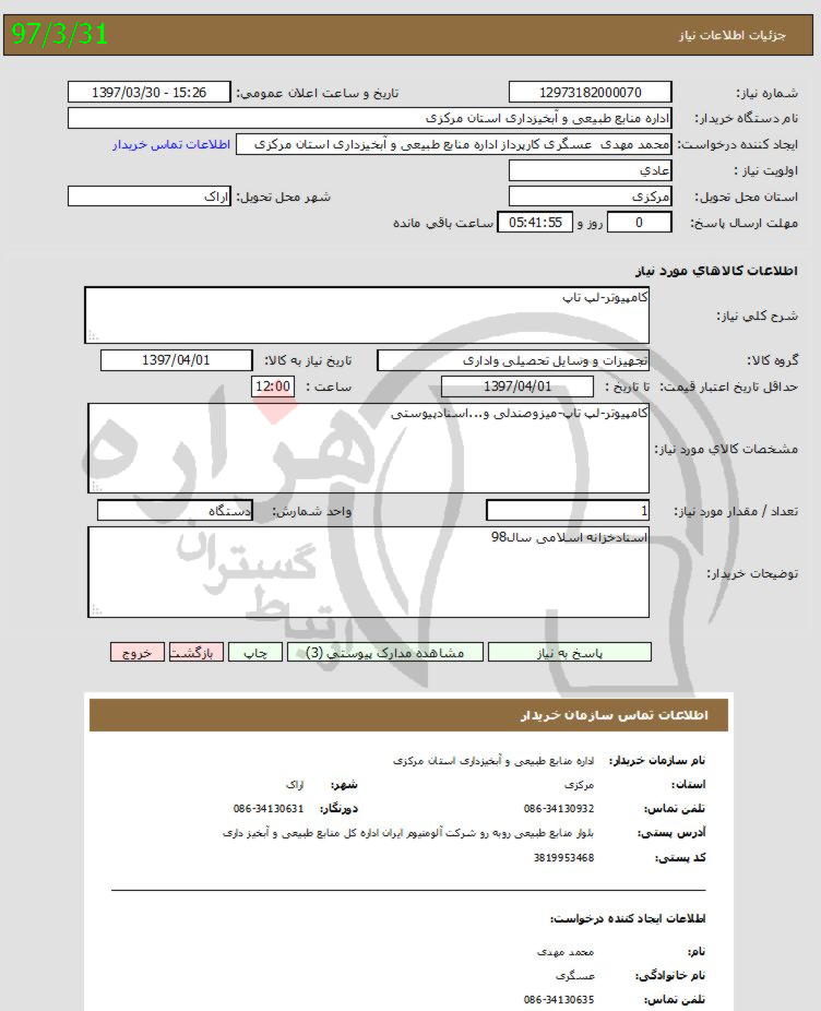 تصویر آگهی