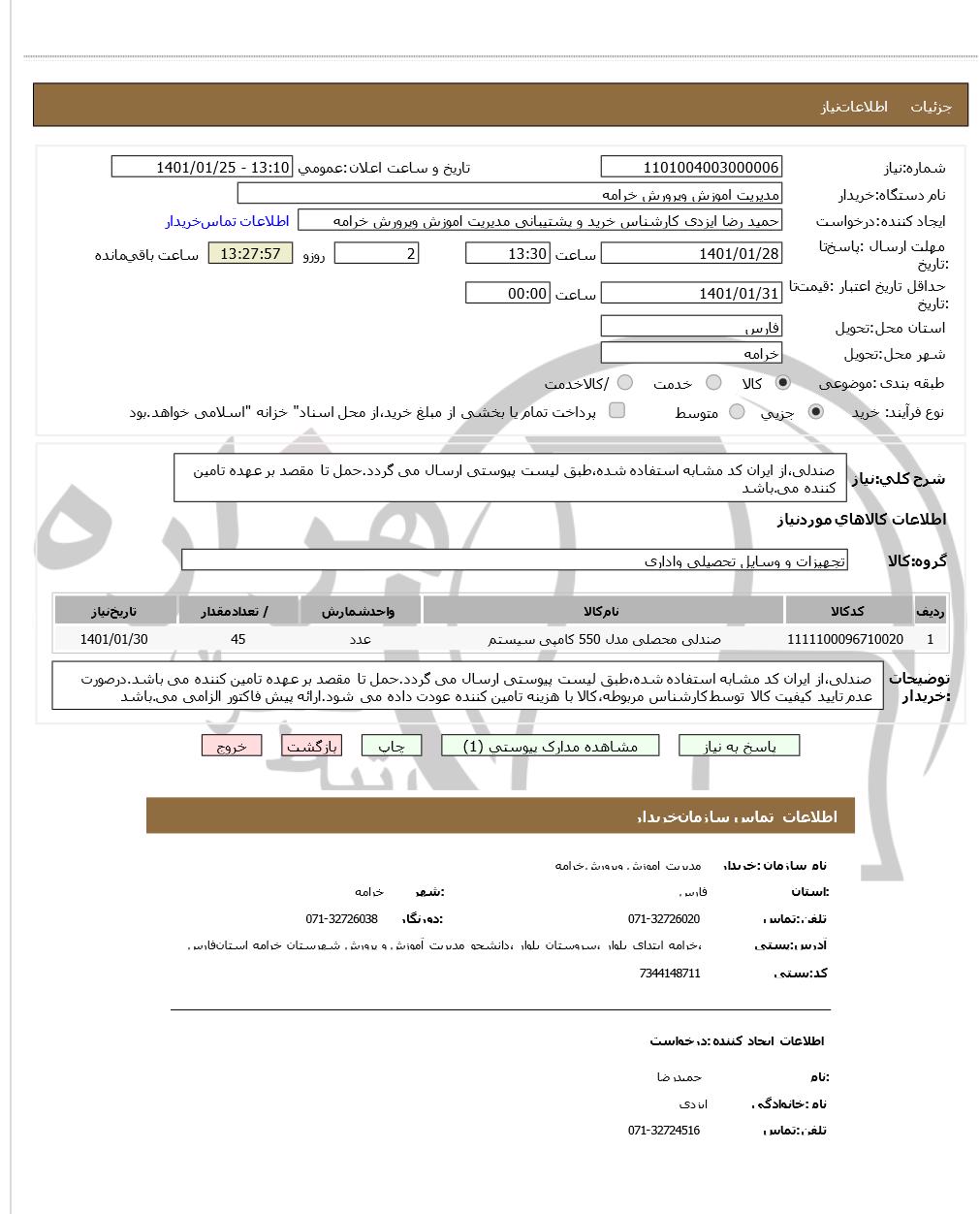 تصویر آگهی