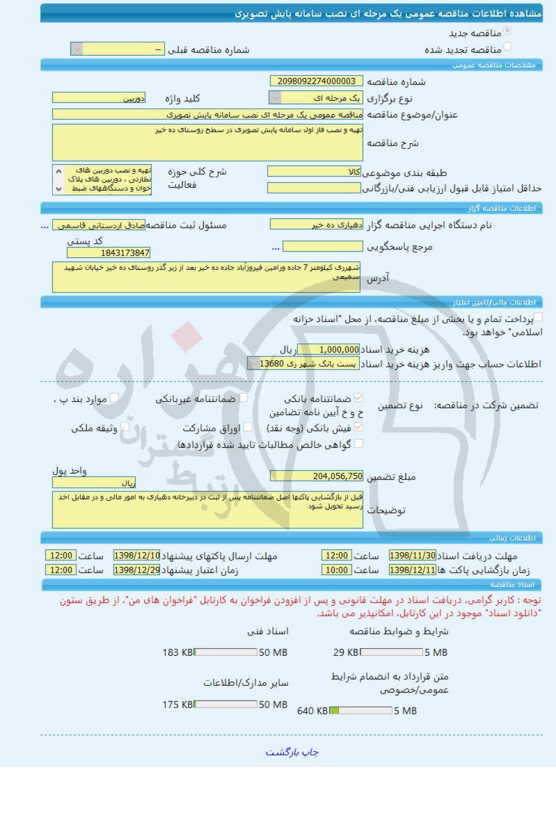 تصویر آگهی