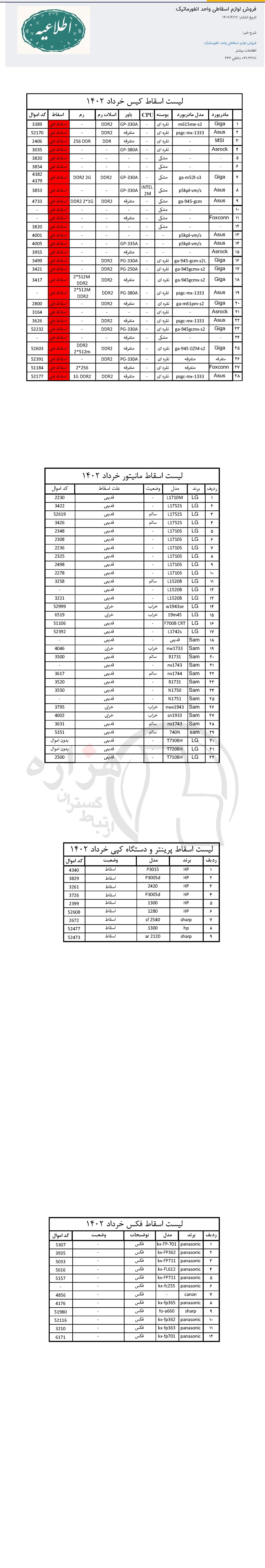 تصویر آگهی