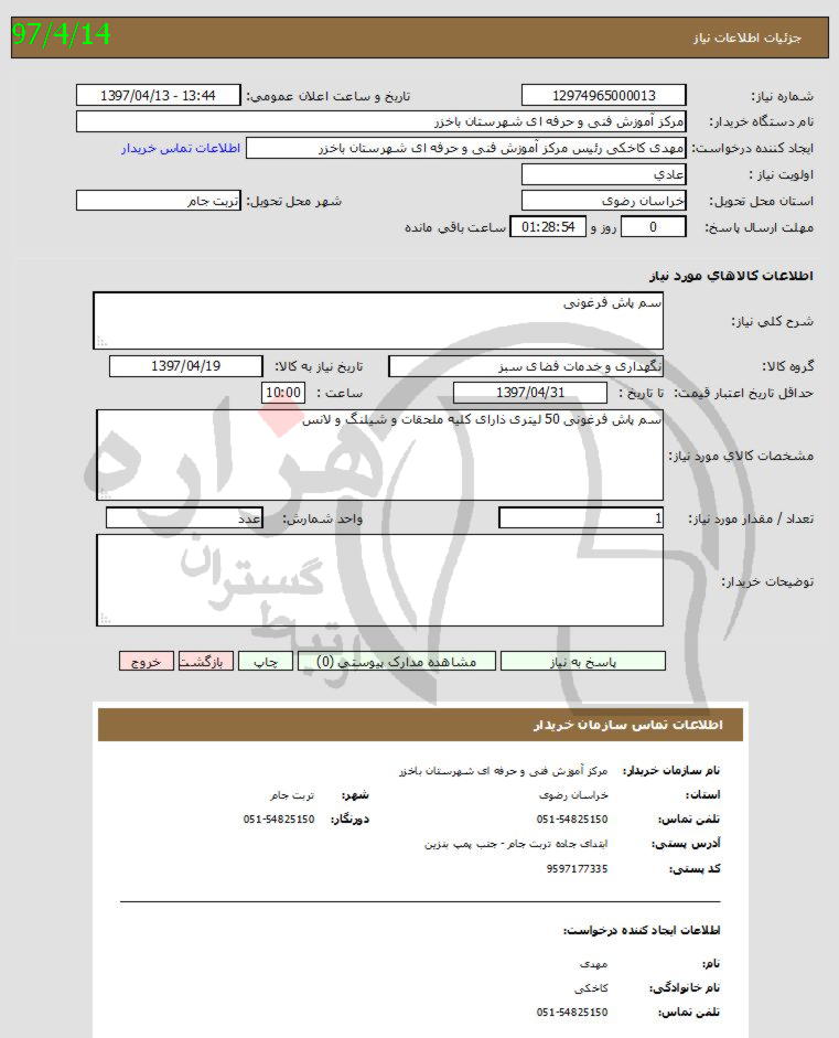 تصویر آگهی