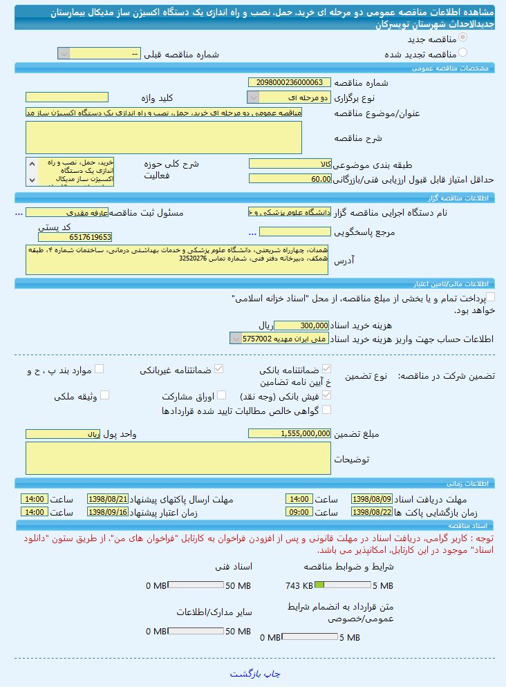 تصویر آگهی