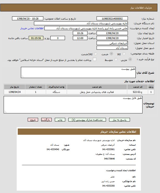 تصویر آگهی