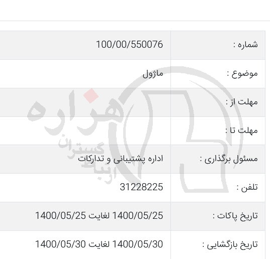 تصویر آگهی