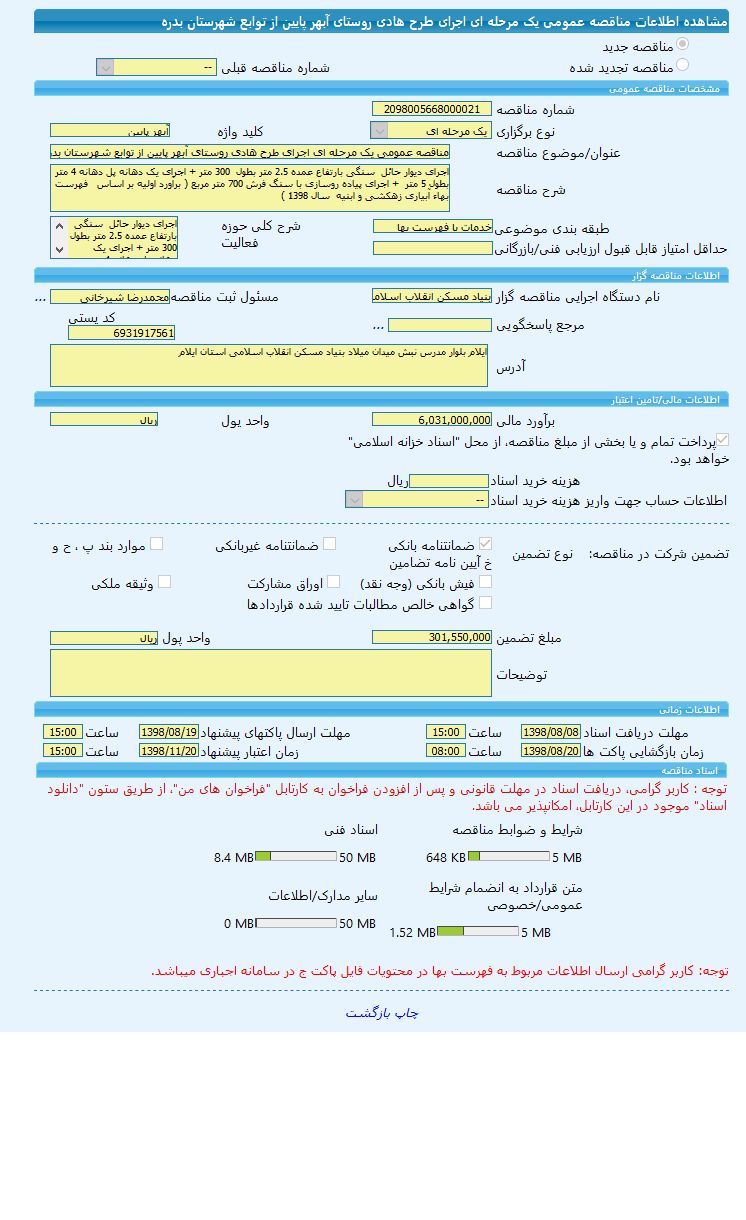 تصویر آگهی