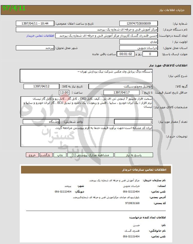 تصویر آگهی