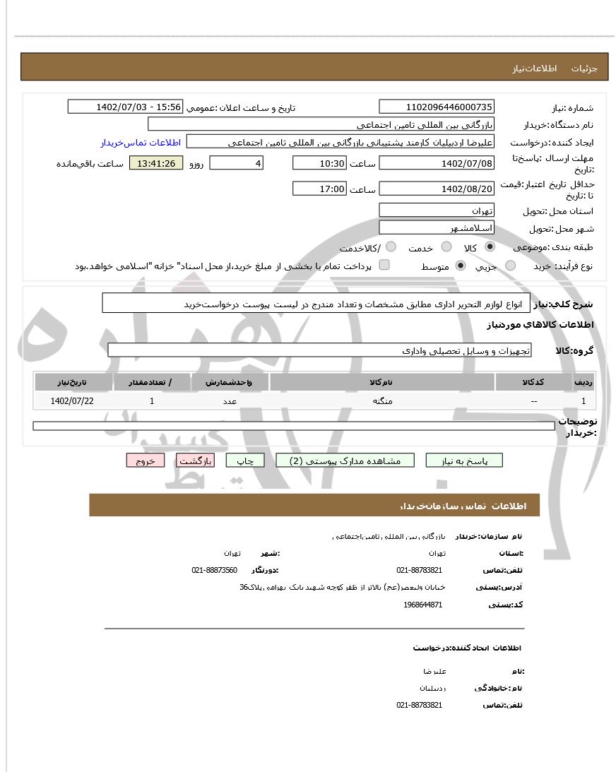 تصویر آگهی