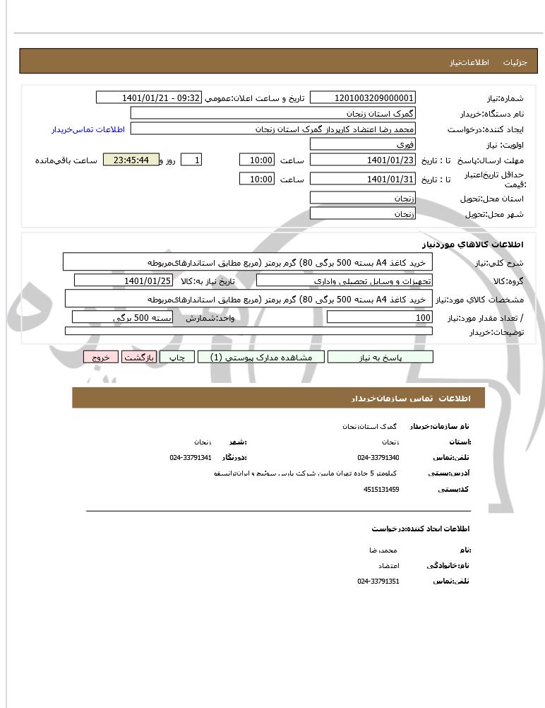 تصویر آگهی