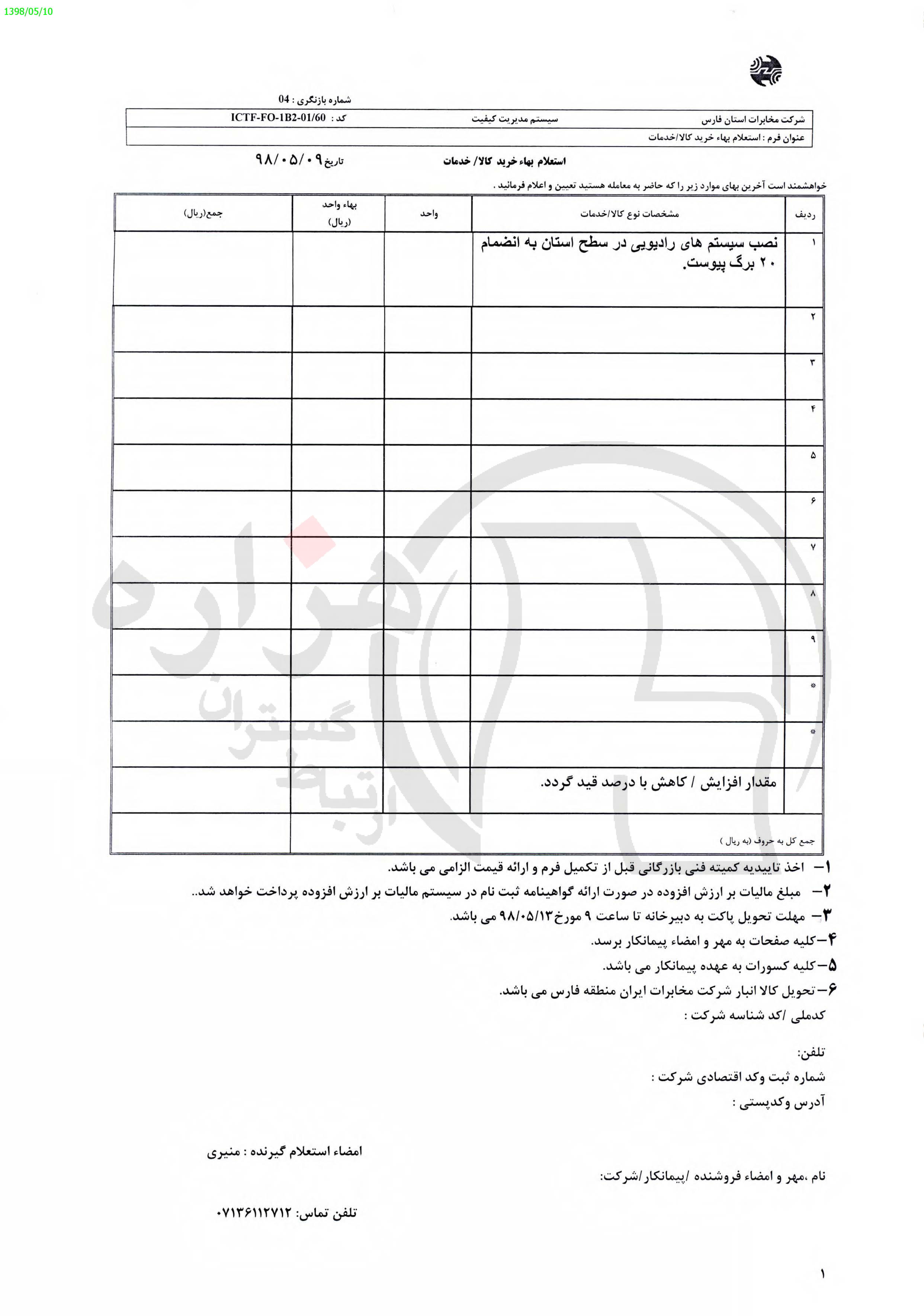 تصویر آگهی