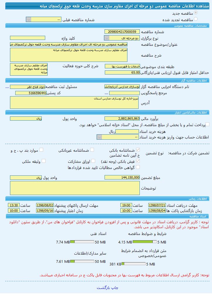 تصویر آگهی