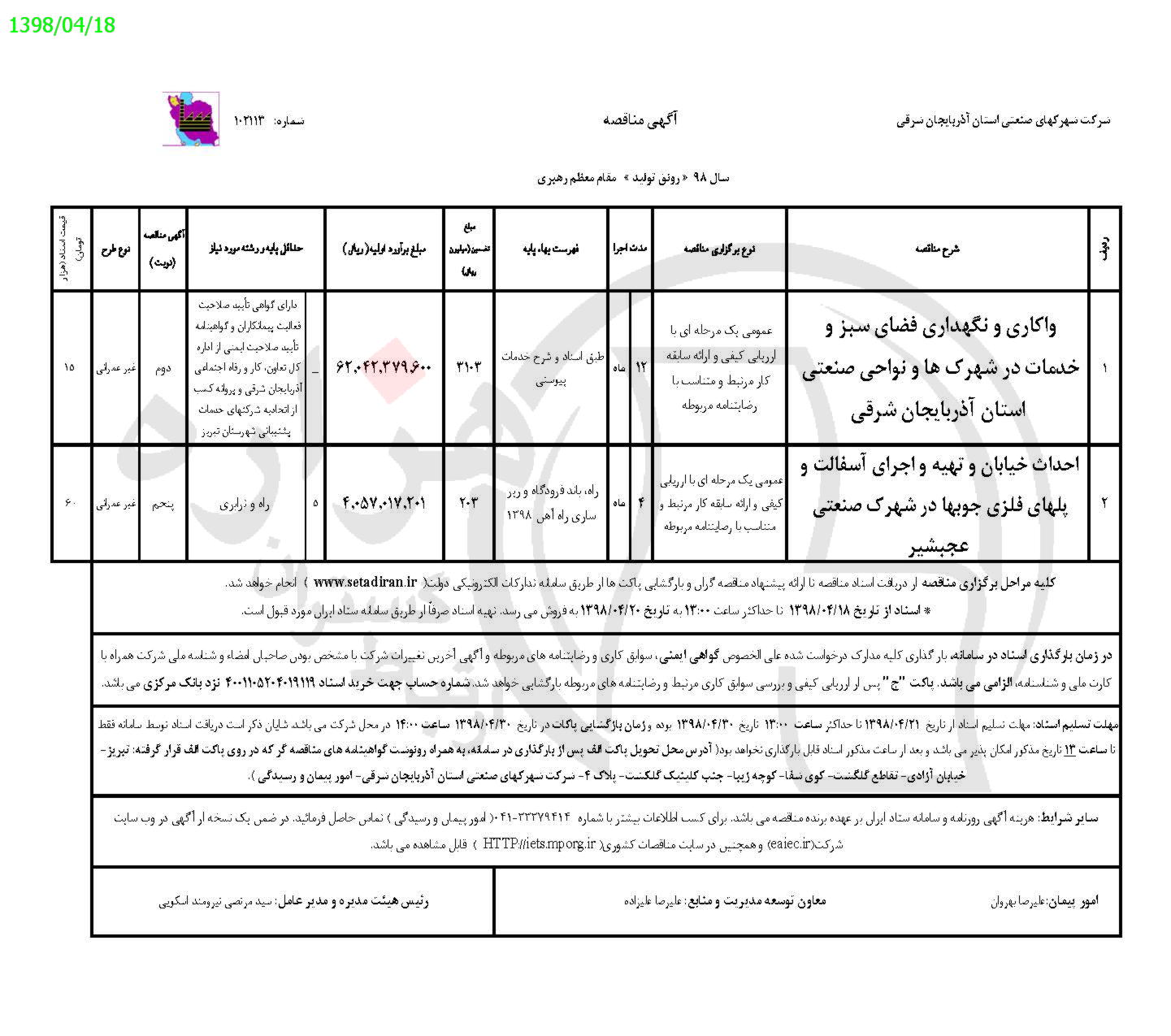 تصویر آگهی