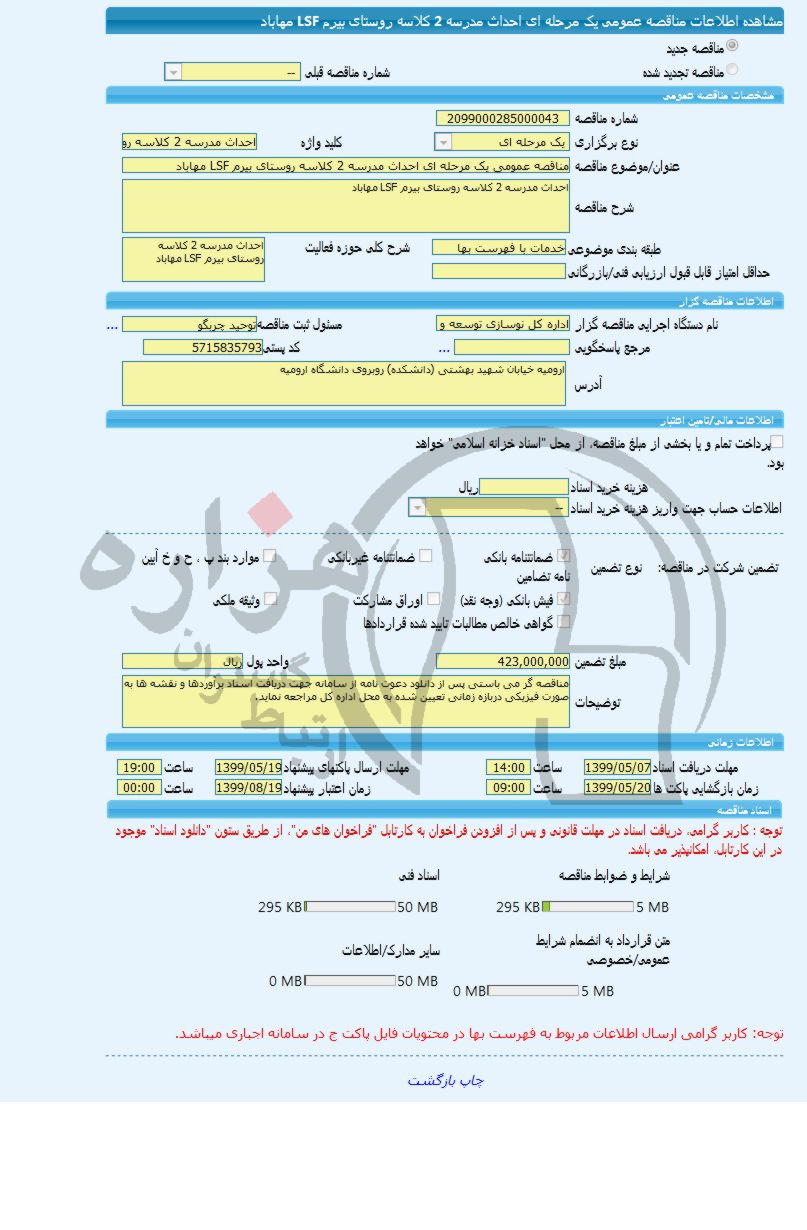 تصویر آگهی