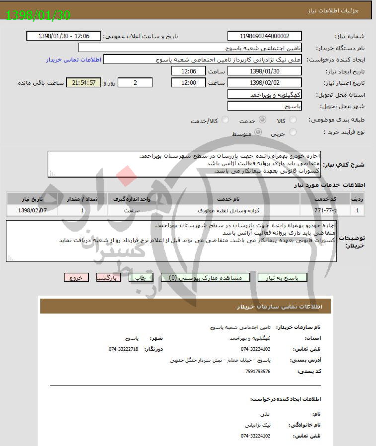 تصویر آگهی