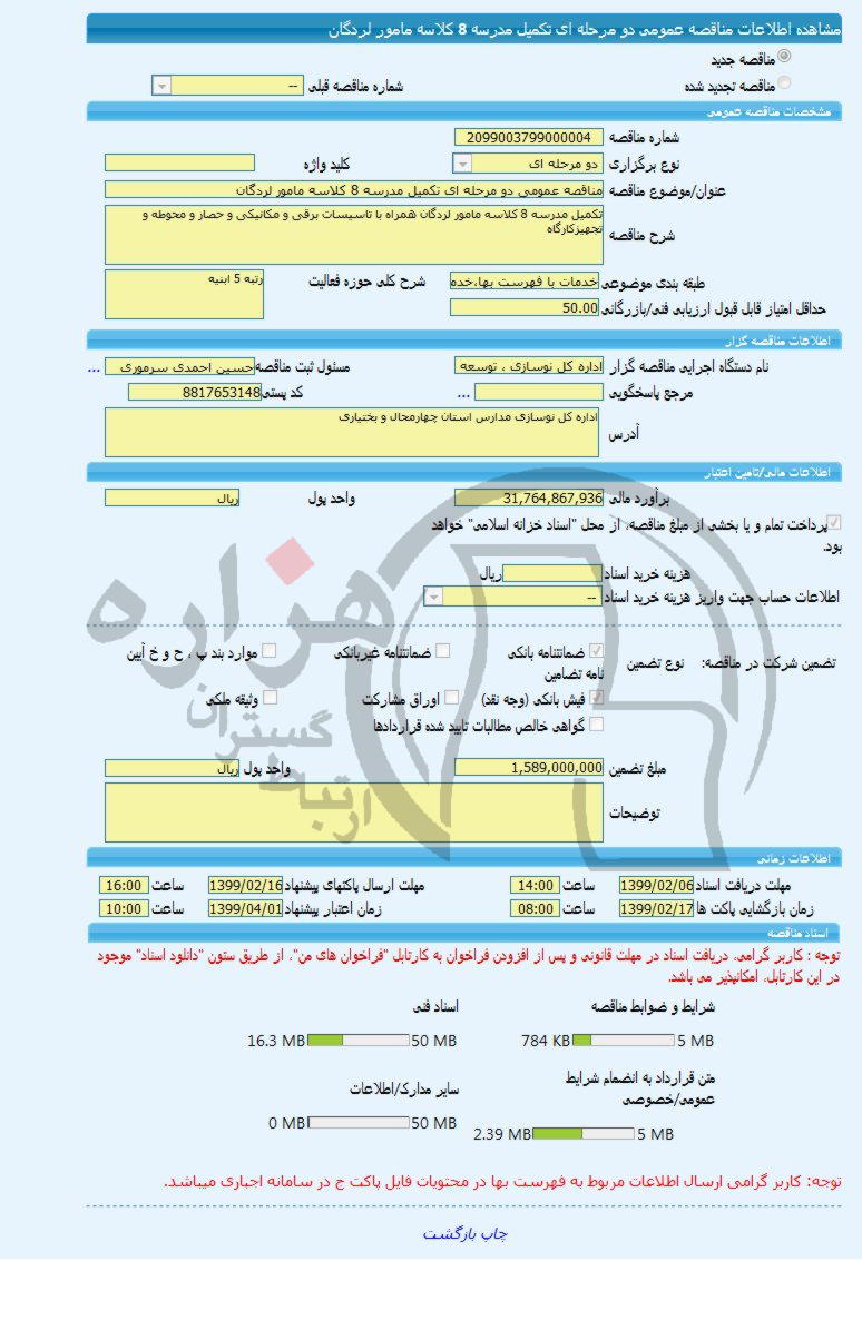 تصویر آگهی