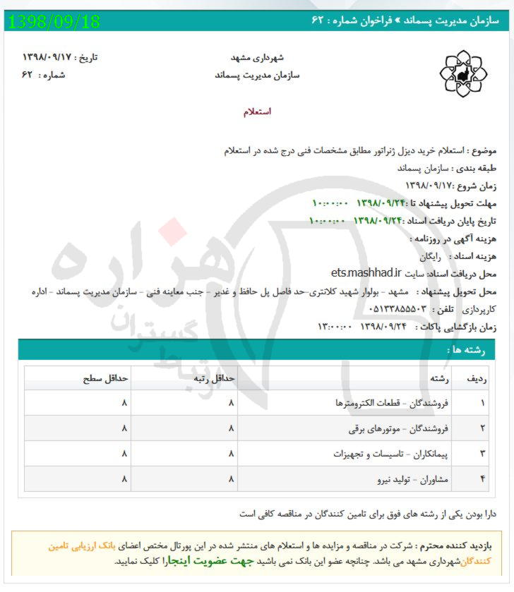 تصویر آگهی